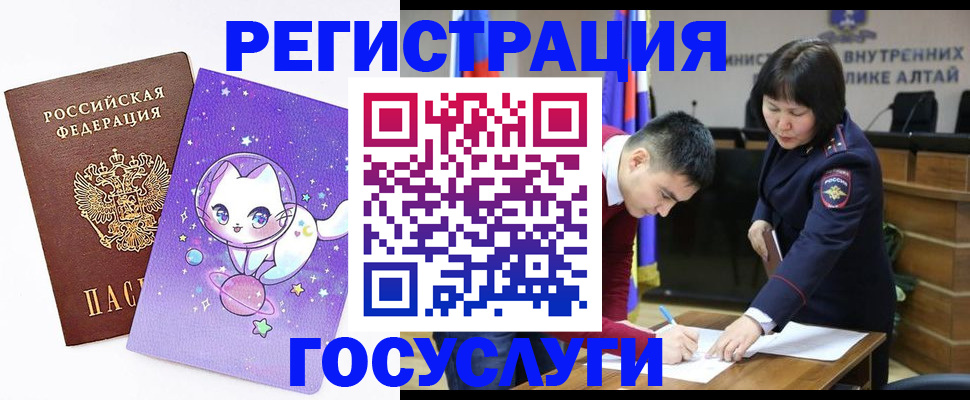 регистрация для дет. сада в Плавске