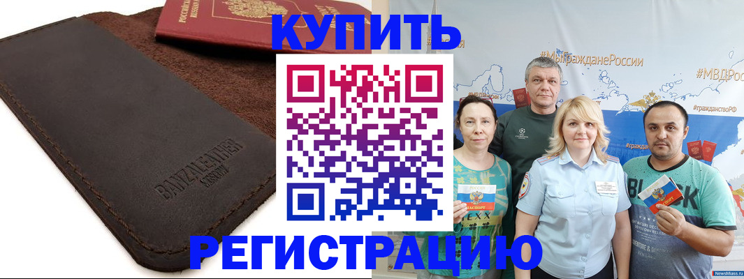 прописка для кредита в Плавске