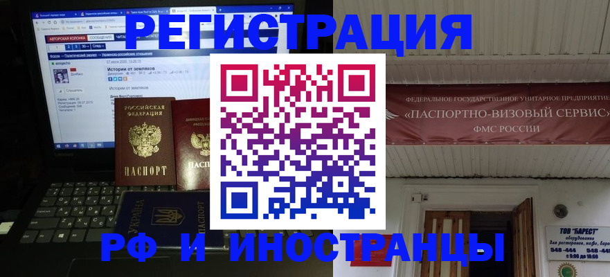 временная регистрация недорого в Плавске