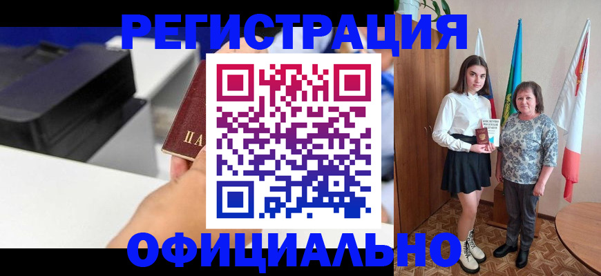 временная регистрация в квартире в Плавске
