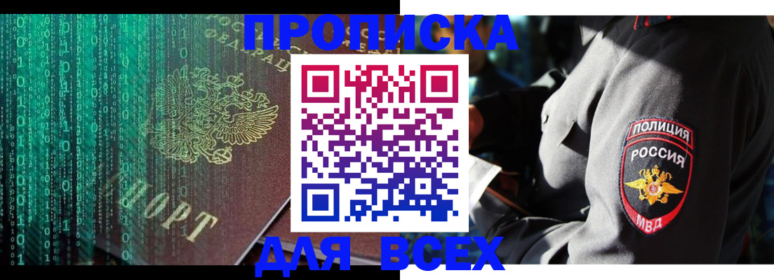 временная регистрация законно в Плавске